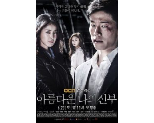 Моя прекрасная невеста (2015) (2015) Моя прекрасная невеста (2015) (2015)