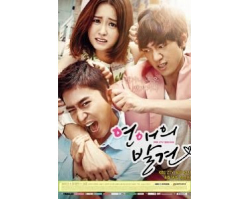 Найти настоящую любовь (2014) (2014) Найти настоящую любовь (2014) (2014)