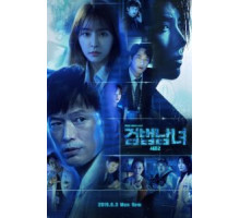 Напарники (2018) (2018)