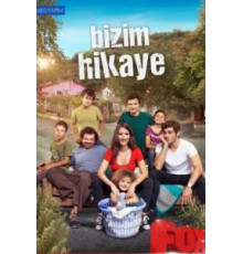 Наша история 2 сезон  (2017)
