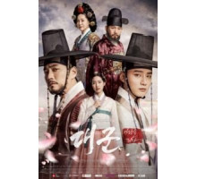 Наследный принц (2018) (2018)