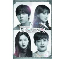Ненавижу тебя! Джульетта (2019) (2019)