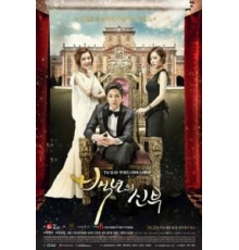 Невеста века (2014) (2014)