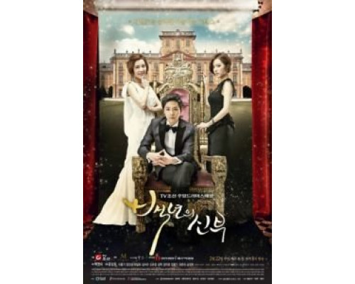 Невеста века (2014) (2014) Невеста века (2014) (2014)