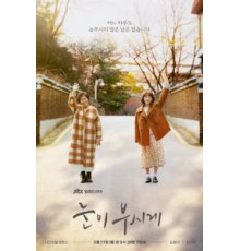 Ослепительно (2019) (2019)