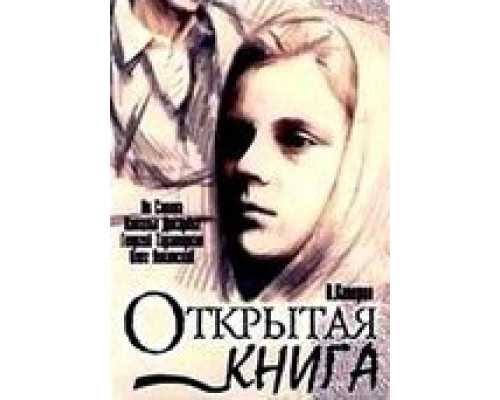 Открытая книга (1977) (1977) Открытая книга (1977) (1977)