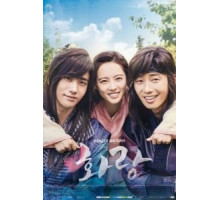 Отряд Хваран (2016) (2016)