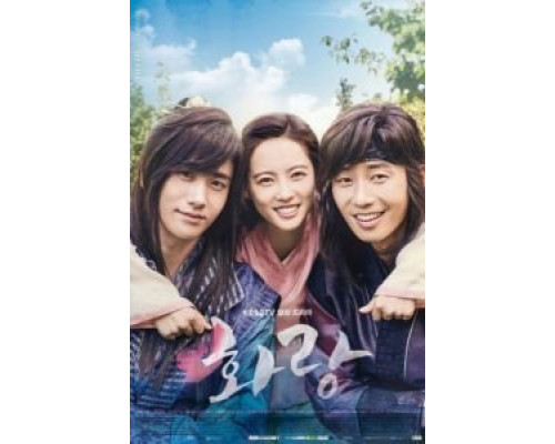 Отряд Хваран (2016) (2016) Отряд Хваран (2016) (2016)