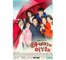 Папа странный 1 сезон  (2017)