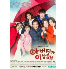Папа странный 1 сезон  (2017)