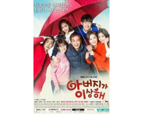 Папа странный 1 сезон (2017) Папа странный 1 сезон (2017)