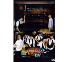Первое кафе «Принц» (2007) (2007)