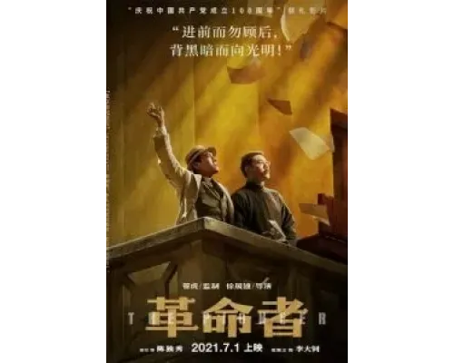 Пионер (2021) Пионер (2021)