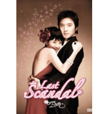 Последний скандал (2008) (2008)