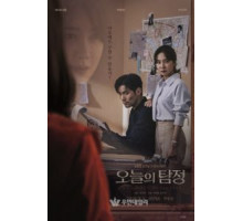 Призрачный детектив (2018) (2018)