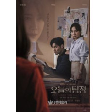 Призрачный детектив (2018) (2018)