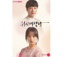 Призрозолушка (2019) (2019)