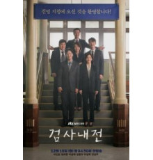 Прокурорские войны (2019) (2019)