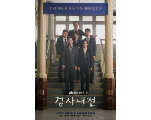 Прокурорские войны (2019) (2019) Прокурорские войны (2019) (2019)