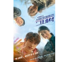Психометрик (2019) (2019)