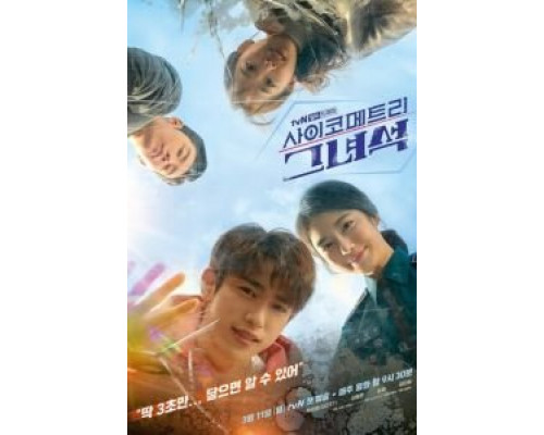 Психометрик (2019) (2019) Психометрик (2019) (2019)