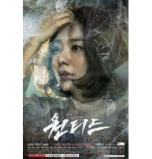 Разыскивается 1 сезон  (2016)