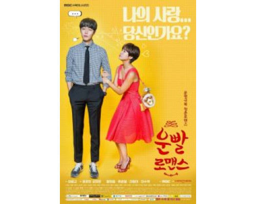 Счастливый роман 1 сезон (2016) Счастливый роман 1 сезон (2016)