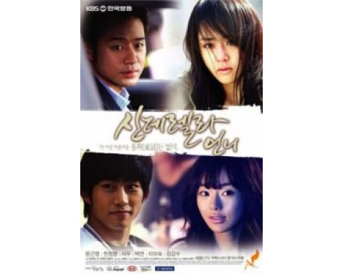 Сестра Золушки (2010) (2010) Сестра Золушки (2010) (2010)