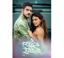 Сила желания (2017) (2017)