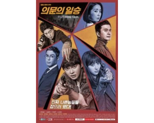 Сомнительная победа 1 сезон (2017) Сомнительная победа 1 сезон (2017)