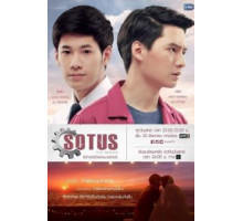 Сотус (2016) (2016)