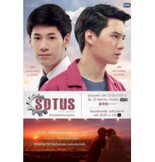 Сотус (2016) (2016)
