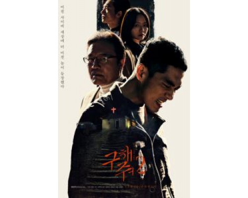 Спаси меня 1 сезон (2017) Спаси меня 1 сезон (2017)