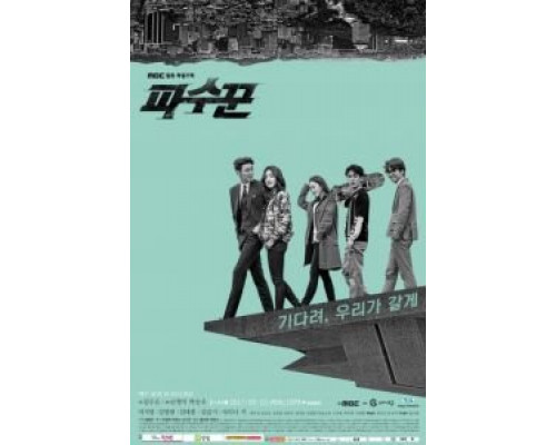 Стража 1 сезон (2017) Стража 1 сезон (2017)