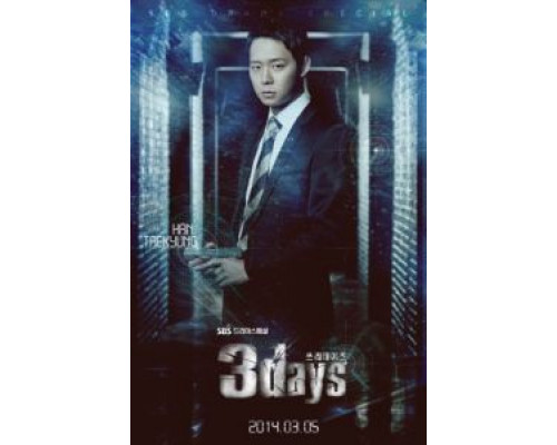 Три дня (2014) (2014) Три дня (2014) (2014)