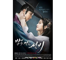 Учёный, гуляющий по ночам (2015) (2015)