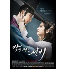 Учёный, гуляющий по ночам (2015) (2015)