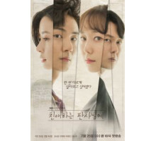 Уважаемый судья (2018) (2018)