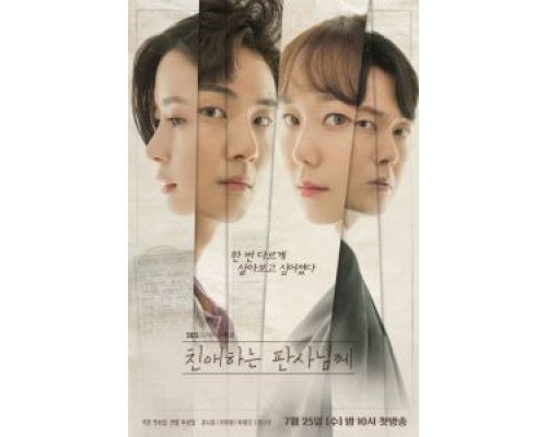 Уважаемый судья (2018) (2018) Уважаемый судья (2018) (2018)