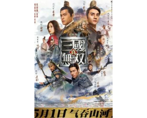 Воины династии (2021) Воины династии (2021)