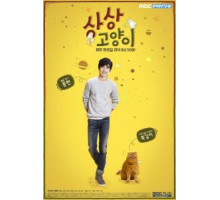 Воображаемая кошка (2015) (2015)