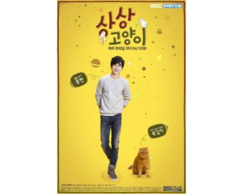 Воображаемая кошка (2015) (2015) Воображаемая кошка (2015) (2015)