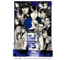 Возвращение (2018) (2018)