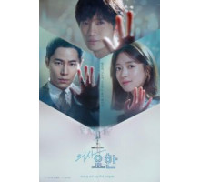 Врач Ё-хан 1 сезон  (2019)