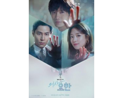 Врач Ё-хан 1 сезон (2019) Врач Ё-хан 1 сезон (2019)