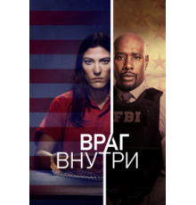 Враг внутри 1 сезон  (2019)