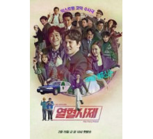 Вспыльчивый священник (2019) (2019)