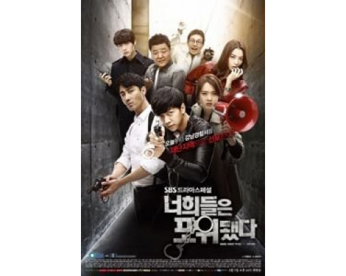 Вы окружены (2014) (2014) Вы окружены (2014) (2014)