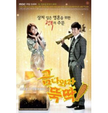 Я призываю тебя, золото! (2013) (2013)