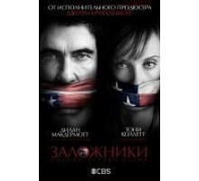Заложники (2013) (2013)